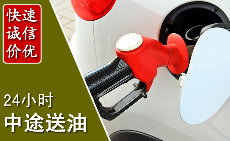 邵东中途汽车送防冻液