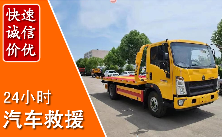 邵东汽车中途送冷却液