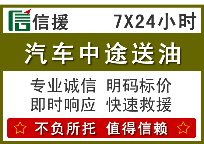 邵东送油.png 邵东送油.png