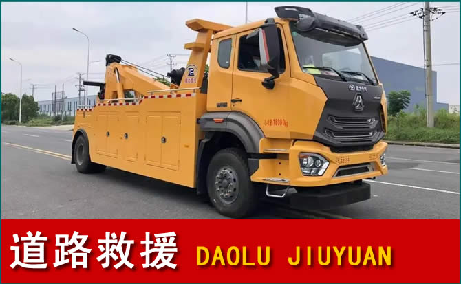 邵东道路救援汽车送水