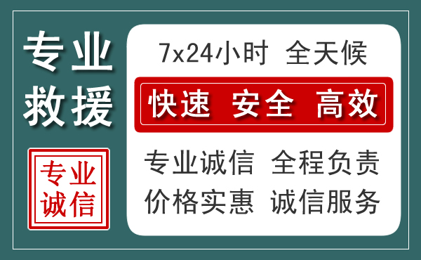 邵东汽车救援送柴油