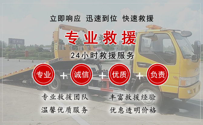 邵东汽车中途送油救援电话 邵东汽车中途送油救援电话